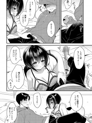 COMIC アンスリウム 2024年1月号 [DL版]_359