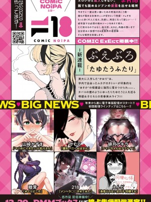 COMIC アンスリウム 2024年1月号 [DL版]_500