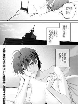 COMIC アンスリウム 2024年1月号 [DL版]_299