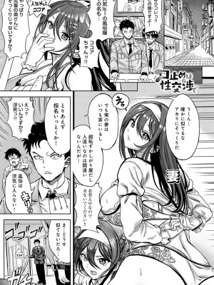 COMIC アンスリウム 2024年1月号 [DL版]_432