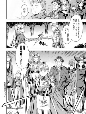 COMIC アンスリウム 2024年1月号 [DL版]_255
