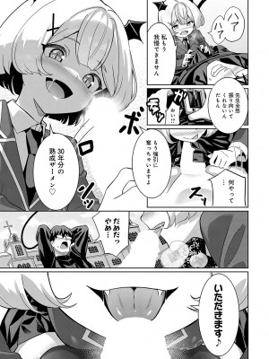 COMIC アンスリウム 2024年1月号 [DL版]_194