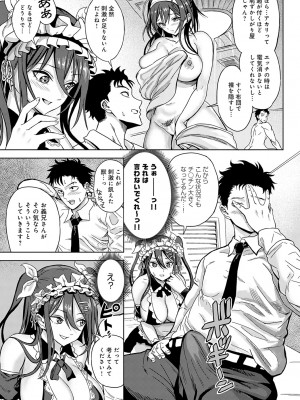 COMIC アンスリウム 2024年1月号 [DL版]_436