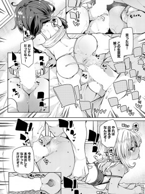 COMIC アンスリウム 2024年1月号 [DL版]_125