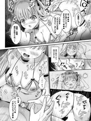 COMIC アンスリウム 2024年1月号 [DL版]_345