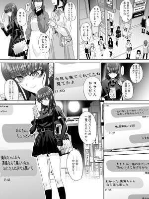 COMIC アンスリウム 2024年1月号 [DL版]_260