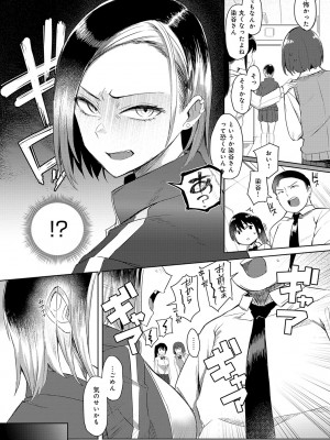 COMIC アンスリウム 2024年1月号 [DL版]_309
