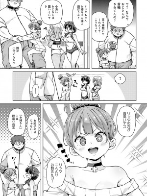 COMIC アンスリウム 2024年1月号 [DL版]_108