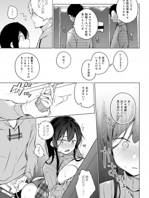 COMIC アンスリウム 2024年1月号 [DL版]_462