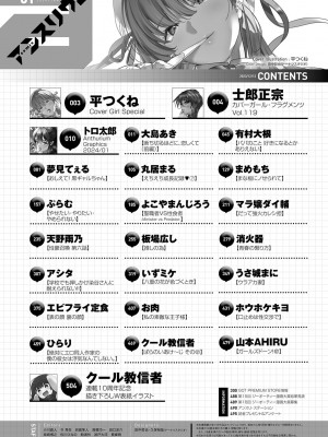 COMIC アンスリウム 2024年1月号 [DL版]_497
