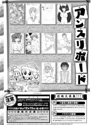 COMIC アンスリウム 2024年1月号 [DL版]_492
