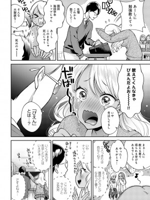 COMIC アンスリウム 2024年1月号 [DL版]_083