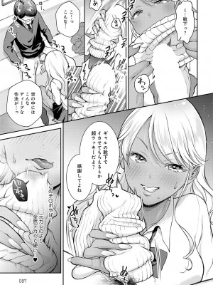 COMIC アンスリウム 2024年1月号 [DL版]_088