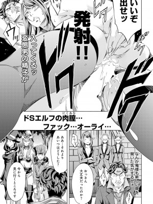 COMIC アンスリウム 2024年1月号 [DL版]_252