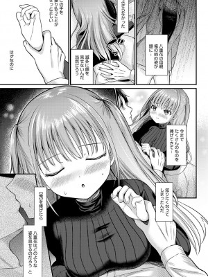 COMIC アンスリウム 2024年1月号 [DL版]_328