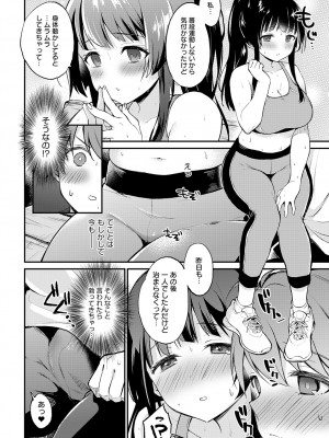 COMIC アンスリウム 2024年1月号 [DL版]_173