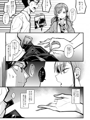 COMIC アンスリウム 2024年1月号 [DL版]_052
