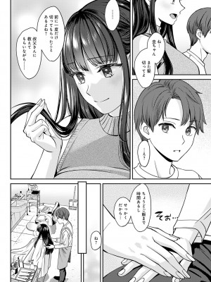 COMIC アンスリウム 2024年1月号 [DL版]_015
