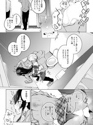 COMIC アンスリウム 2024年1月号 [DL版]_463