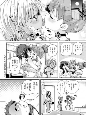 COMIC アンスリウム 2024年1月号 [DL版]_129