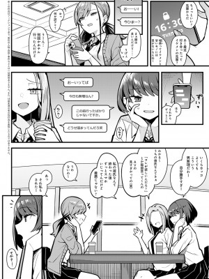 COMIC アンスリウム 2024年1月号 [DL版]_047