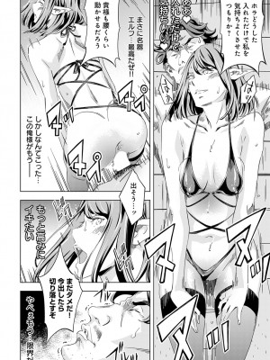 COMIC アンスリウム 2024年1月号 [DL版]_249