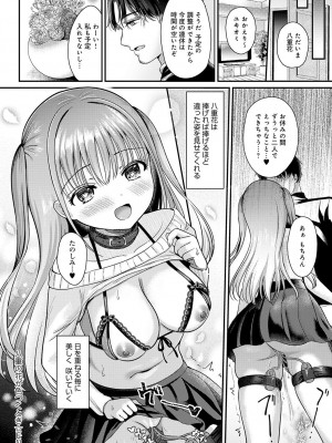 COMIC アンスリウム 2024年1月号 [DL版]_347
