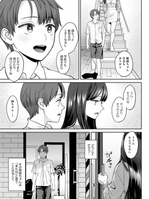 COMIC アンスリウム 2024年1月号 [DL版]_044