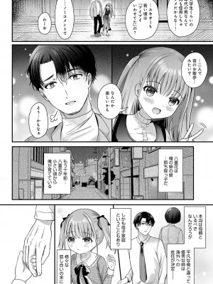 COMIC アンスリウム 2024年1月号 [DL版]_321