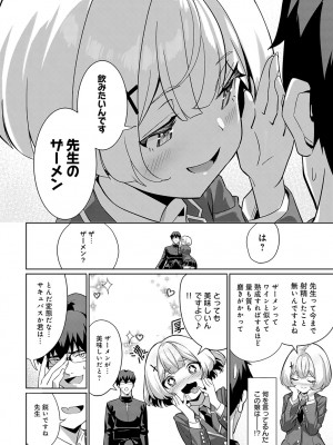 COMIC アンスリウム 2024年1月号 [DL版]_191