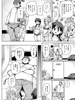 COMIC アンスリウム 2024年1月号 [DL版]_111
