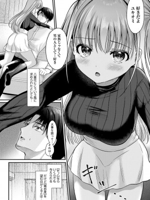 COMIC アンスリウム 2024年1月号 [DL版]_325