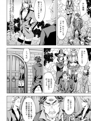 COMIC アンスリウム 2024年1月号 [DL版]_241