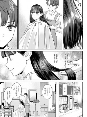 COMIC アンスリウム 2024年1月号 [DL版]_016