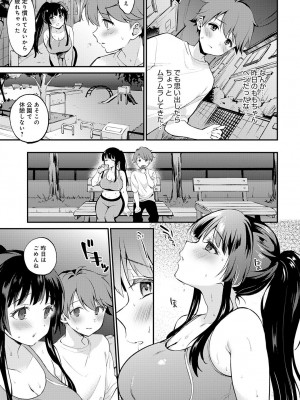 COMIC アンスリウム 2024年1月号 [DL版]_172