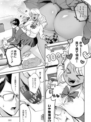 COMIC アンスリウム 2024年1月号 [DL版]_084