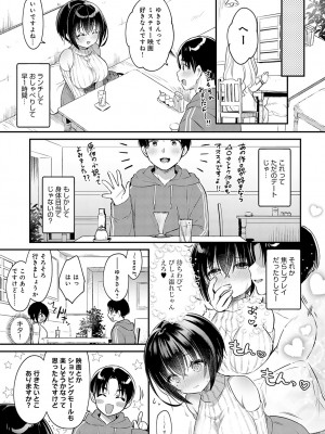 COMIC アンスリウム 2024年1月号 [DL版]_356