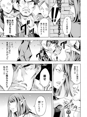 COMIC アンスリウム 2024年1月号 [DL版]_242