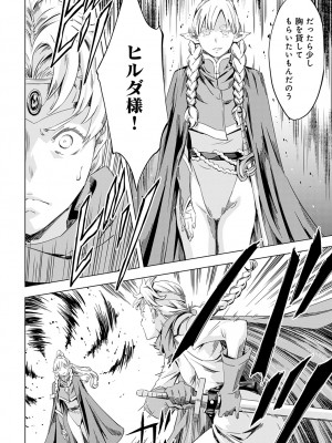 COMIC アンスリウム 2024年1月号 [DL版]_239