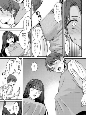 COMIC アンスリウム 2024年1月号 [DL版]_020