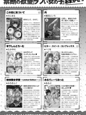 COMIC アンスリウム 2024年1月号 [DL版]_488