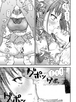 COMIC アンスリウム 2024年1月号 [DL版]_220