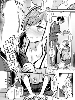 COMIC アンスリウム 2024年1月号 [DL版]_061