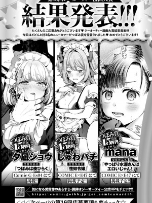 COMIC アンスリウム 2024年1月号 [DL版]_489