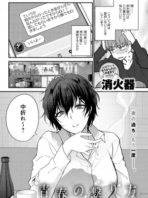 COMIC アンスリウム 2024年1月号 [DL版]_280
