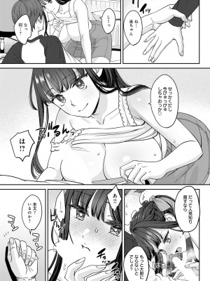COMIC アンスリウム 2024年1月号 [DL版]_026
