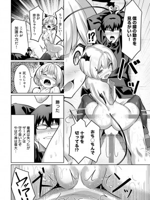 COMIC アンスリウム 2024年1月号 [DL版]_203