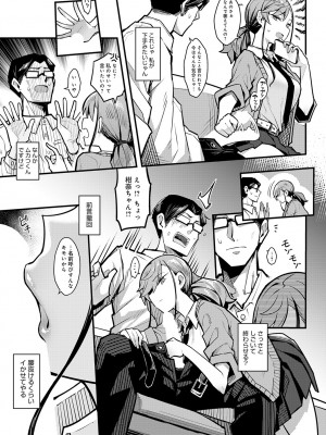 COMIC アンスリウム 2024年1月号 [DL版]_054