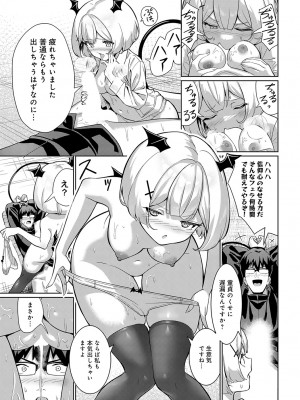 COMIC アンスリウム 2024年1月号 [DL版]_198