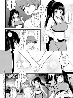 COMIC アンスリウム 2024年1月号 [DL版]_185